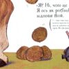 Про малого крота, який хотів дізнатися, хто наклав йому на голову. Ґольцварт Вернер (Укр) Чорні вівці (9786176141747) (505773) - Зображення 8