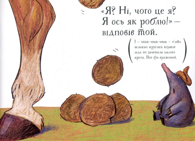 Про малого крота, який хотів дізнатися, хто наклав йому на голову. Ґольцварт Вернер (Укр) Чорні вівці (9786176141747) (505773) - Зображення 8