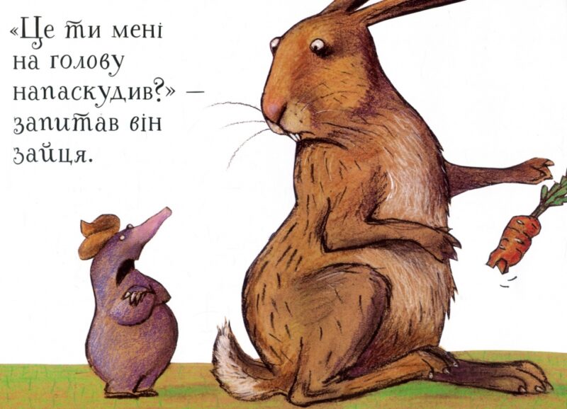 Про малого крота, який хотів дізнатися, хто наклав йому на голову. Ґольцварт Вернер (Укр) Чорні вівці (9786176141747) (505773) - Зображення 9