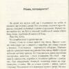 Про що говоримо, коли говоримо про любов. Реймонд Карвер (Укр) Видавництво 21 (9786176142836) (505776) - Зображення 2