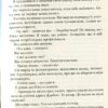 Про що говоримо, коли говоримо про любов. Реймонд Карвер (Укр) Видавництво 21 (9786176142836) (505776) - Зображення 9