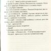 Про що говоримо, коли говоримо про любов. Реймонд Карвер (Укр) Видавництво 21 (9786176142836) (505776) - Зображення 11