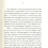 Твій погляд, Чіо-Чіо-Сан. Любка А. (Укр) Meridian Czernowitz (9789669767974) (505794) - Зображення 3