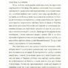 Твій погляд, Чіо-Чіо-Сан. Любка А. (Укр) Meridian Czernowitz (9789669767974) (505794) - Зображення 4