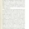 Твій погляд, Чіо-Чіо-Сан. Любка А. (Укр) Meridian Czernowitz (9789669767974) (505794) - Зображення 5