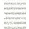 Твій погляд, Чіо-Чіо-Сан. Любка А. (Укр) Meridian Czernowitz (9789669767974) (505794) - Зображення 6