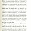 Твій погляд, Чіо-Чіо-Сан. Любка А. (Укр) Meridian Czernowitz (9789669767974) (505794) - Зображення 7