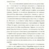 Твій погляд, Чіо-Чіо-Сан. Любка А. (Укр) Meridian Czernowitz (9789669767974) (505794) - Зображення 8