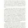 Твій погляд, Чіо-Чіо-Сан. Любка А. (Укр) Meridian Czernowitz (9789669767974) (505794) - Зображення 10
