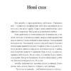 Точка нуль. Чех А. (Укр) Meridian Czernowitz (9786178024444) (505797) - Зображення 2