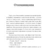 Точка нуль. Чех А. (Укр) Meridian Czernowitz (9786178024444) (505797) - Зображення 5
