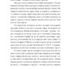 Точка нуль. Чех А. (Укр) Meridian Czernowitz (9786178024444) (505797) - Зображення 6