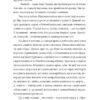 Точка нуль. Чех А. (Укр) Meridian Czernowitz (9786178024444) (505797) - Зображення 7