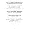 Червоний Арлекін. Книга 1. Про маски та хромів. Роберто Річчі (Укр) Видавництво 21 (9786176144144) (505805) - Зображення 2