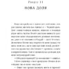 Червоний Арлекін. Книга 2. Королівство брехні. Роберто Річчі (Укр) Видавництво 21 (9786176144151) (505806) - Зображення 3