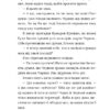 Червоний Арлекін. Книга 2. Королівство брехні. Роберто Річчі (Укр) Видавництво 21 (9786176144151) (505806) - Зображення 5