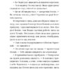 Червоний Арлекін. Книга 2. Королівство брехні. Роберто Річчі (Укр) Видавництво 21 (9786176144151) (505806) - Зображення 8
