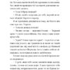Червоний Арлекін. Книга 2. Королівство брехні. Роберто Річчі (Укр) Видавництво 21 (9786176144151) (505806) - Зображення 10