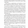 Я звинувачую Аушвіц. Родинні історії. Міколай Ґринберґ (Укр) Видавництво 21 (9786176143055) (505816) - Зображення 3
