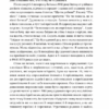 Я звинувачую Аушвіц. Родинні історії. Міколай Ґринберґ (Укр) Видавництво 21 (9786176143055) (505816) - Зображення 4