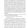 Я звинувачую Аушвіц. Родинні історії. Міколай Ґринберґ (Укр) Видавництво 21 (9786176143055) (505816) - Зображення 5