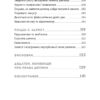 Як максимально розкрити потенціал дитини. Емануела Фаветті (Укр) Видавництво 21 (9786176143512) (505818) - Зображення 4