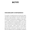 Як максимально розкрити потенціал дитини. Емануела Фаветті (Укр) Видавництво 21 (9786176143512) (505818) - Зображення 5