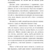 Як максимально розкрити потенціал дитини. Емануела Фаветті (Укр) Видавництво 21 (9786176143512) (505818) - Зображення 7
