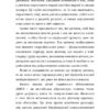 Як максимально розкрити потенціал дитини. Емануела Фаветті (Укр) Видавництво 21 (9786176143512) (505818) - Зображення 8