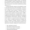 Як максимально розкрити потенціал дитини. Емануела Фаветті (Укр) Видавництво 21 (9786176143512) (505818) - Зображення 9