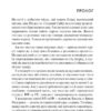 Аргайл. Еллі Конвей (Укр) КСД (9786171502703) (507177) - Зображення 2