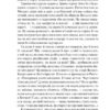 Аргайл. Еллі Конвей (Укр) КСД (9786171502703) (507177) - Зображення 3