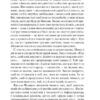 Аргайл. Еллі Конвей (Укр) КСД (9786171502703) (507177) - Зображення 4