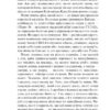 Аргайл. Еллі Конвей (Укр) КСД (9786171502703) (507177) - Зображення 5