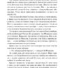 Аргайл. Еллі Конвей (Укр) КСД (9786171502703) (507177) - Зображення 6