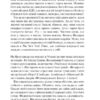 Аргайл. Еллі Конвей (Укр) КСД (9786171502703) (507177) - Зображення 8