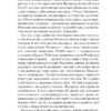 Аргайл. Еллі Конвей (Укр) КСД (9786171502703) (507177) - Зображення 9