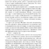 Аргайл. Еллі Конвей (Укр) КСД (9786171502703) (507177) - Зображення 10