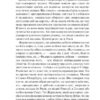 Аргайл. Еллі Конвей (Укр) КСД (9786171502703) (507177) - Зображення 11