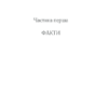 Вбивство у «Східному експресі». Агата Крісті (Укр) КСД (9786171505285) (507215) - Зображення 2