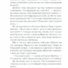 Вбивство у «Східному експресі». Агата Крісті (Укр) КСД (9786171505285) (507215) - Зображення 4