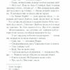 Вбивство у «Східному експресі». Агата Крісті (Укр) КСД (9786171505285) (507215) - Зображення 5