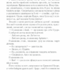 Вбивство у «Східному експресі». Агата Крісті (Укр) КСД (9786171505285) (507215) - Зображення 9