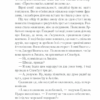 Вбивство у «Східному експресі». Агата Крісті (Укр) КСД (9786171505285) (507215) - Зображення 10