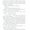 Вбивство у «Східному експресі». Агата Крісті (Укр) КСД (9786171505285) (507215) - Зображення 11