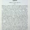 Вітаємо в цьому світі, Крихітко! Книга 1. Фенні Флеґґ (Укр) КСД (9786171505148) (507216) - Зображення 4