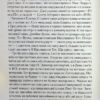 Вітаємо в цьому світі, Крихітко! Книга 1. Фенні Флеґґ (Укр) КСД (9786171505148) (507216) - Зображення 5