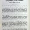 Вітаємо в цьому світі, Крихітко! Книга 1. Фенні Флеґґ (Укр) КСД (9786171505148) (507216) - Зображення 7