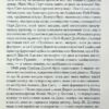 Вітаємо в цьому світі, Крихітко! Книга 1. Фенні Флеґґ (Укр) КСД (9786171505148) (507216) - Зображення 8