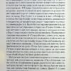 Вітаємо в цьому світі, Крихітко! Книга 1. Фенні Флеґґ (Укр) КСД (9786171505148) (507216) - Зображення 9